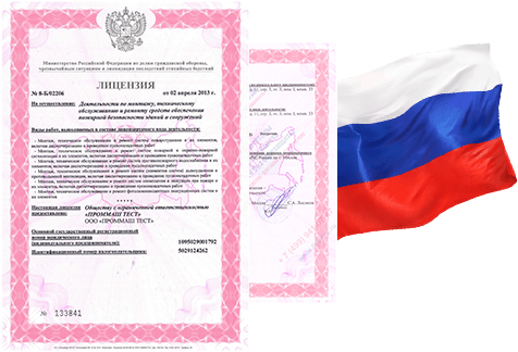 лицензия