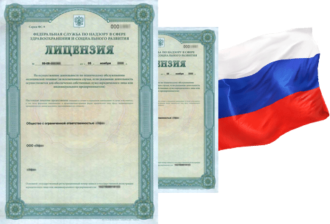 лицензия