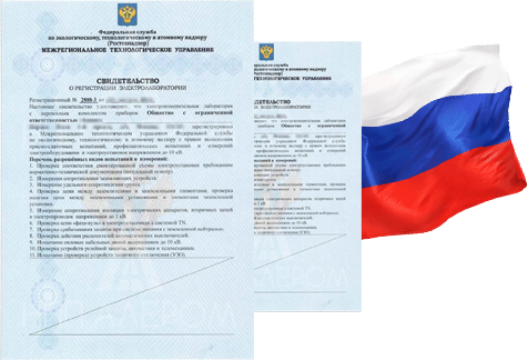 лицензия